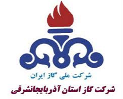 شرکت گاز استان اذربایجان شرقی
